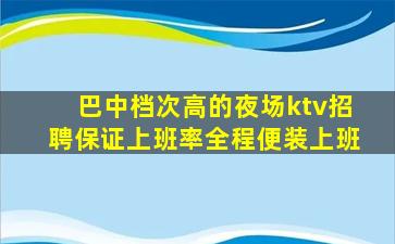 重庆酒吧招聘